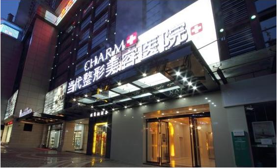 重庆当代整形美容医院怎么样?口碑医生价格表2021参考~