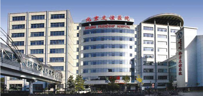 北京友谊医院整形科靠谱吗?2024火热项目及收费一览~