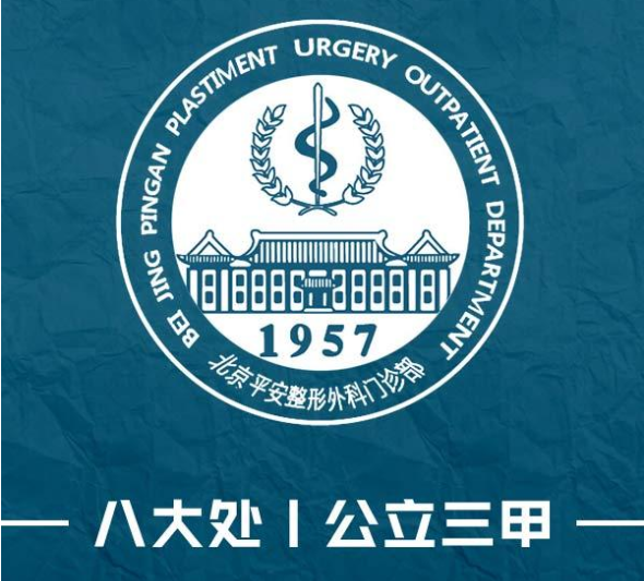 八大处磨骨价格大概多少钱?整形项目价格表2021~