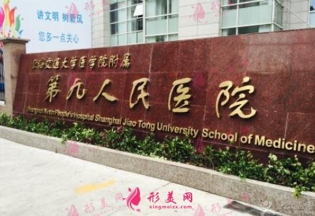 上海眼部整形医院哪家好？来看看公立医院排行榜