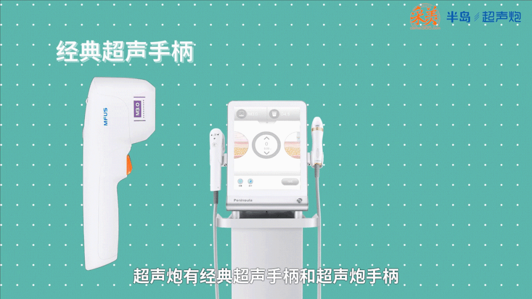 半岛超声炮怎么样