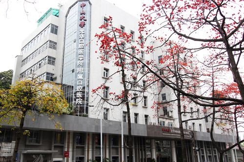 中山大学附属口腔医院
