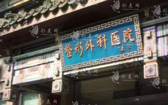 全国除皱抗衰老整形医院名单分享，来看看有哪些医院~