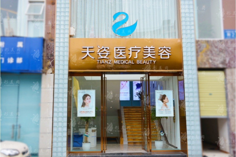 成都恒博天姿医疗美容医院怎么样？正规吗？收费价格表