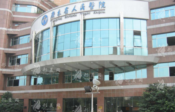 广东省人民医院整形外科