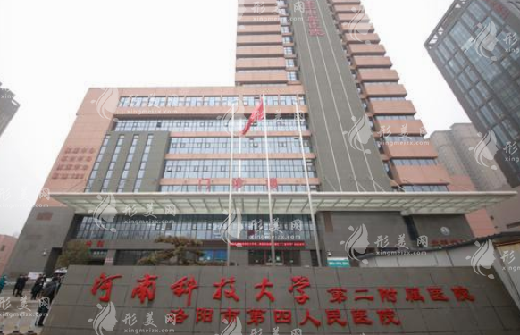 河南科大二附院整形外科