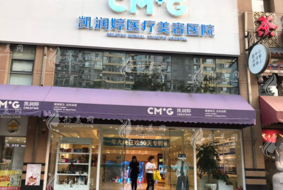 北京凯润婷医疗美容医院