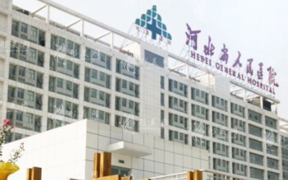 河北省人民医院口腔科