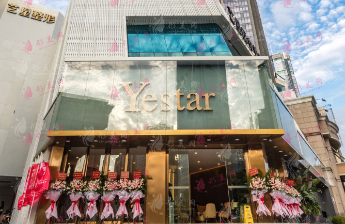 深圳艺星医疗美容整形医院