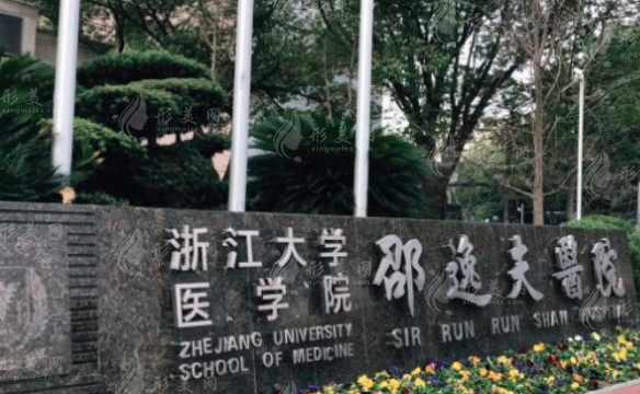 杭州脂肪隆胸医院排名，邵逸夫、静港、连天美等5家上榜