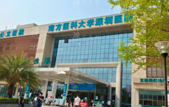 深圳割双眼皮三甲医院有哪些？上榜前五广受大众好评！