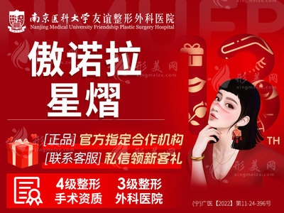 常州友谊整形医院隆胸价格表