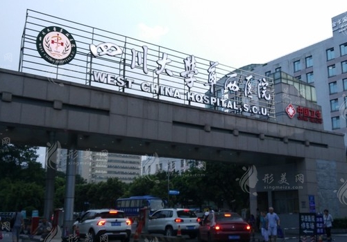 成都去狐臭哪家医院好？实力医院强强来袭
