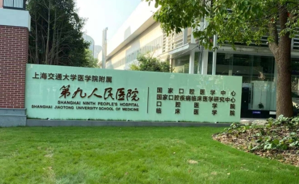 上海九院整形价格表（价目表）2025！热门团队介绍及预约流程