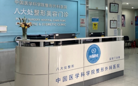 北京八大处整形，整形医生介绍|附隆胸、隆鼻等整形价格一览