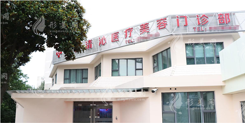 上海清沁医美地址路线全攻略：疤痕修复价格及特色项目一览