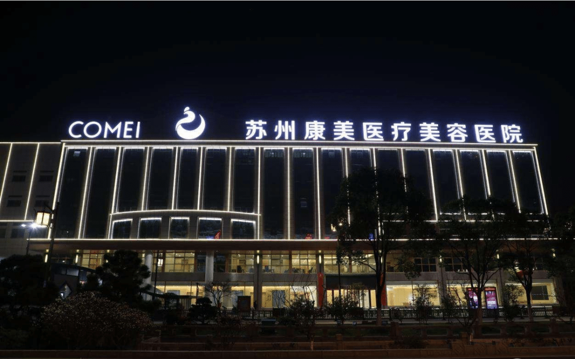 苏州吸脂医院排名榜