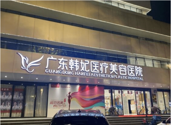 全国疤痕修复医院排名前十