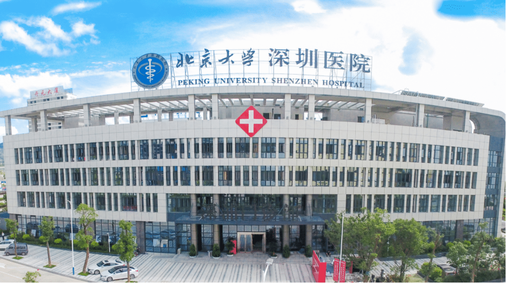 北京大学深圳医院整形外科怎么样?2022价目表一览