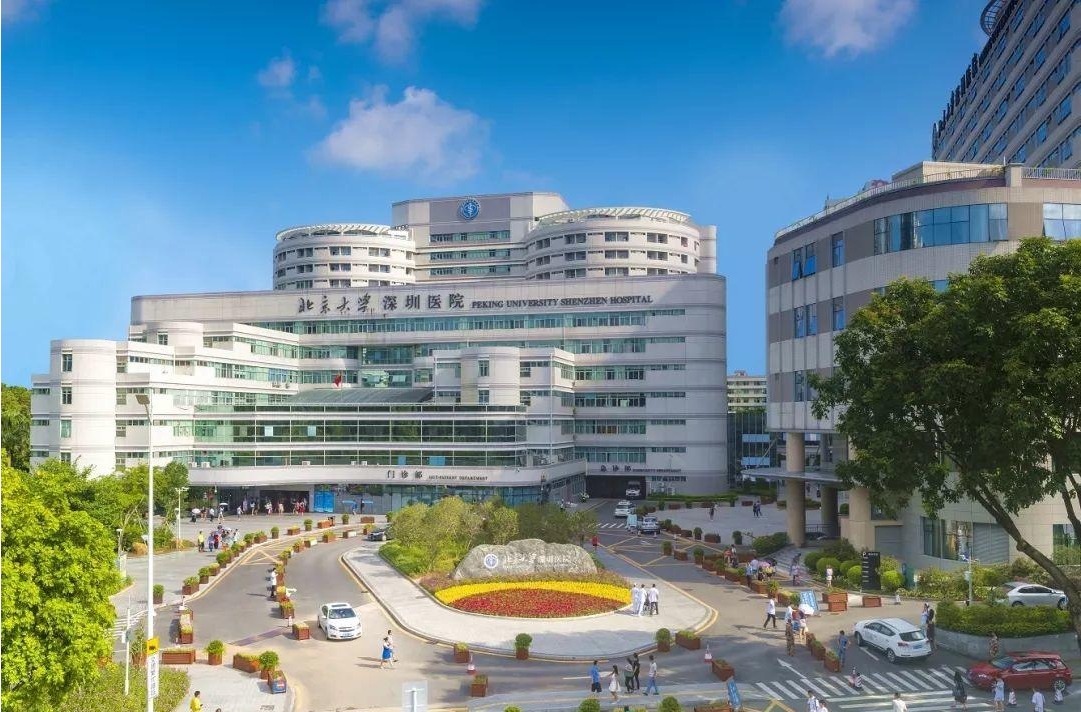 北京大学深圳医院整形外科