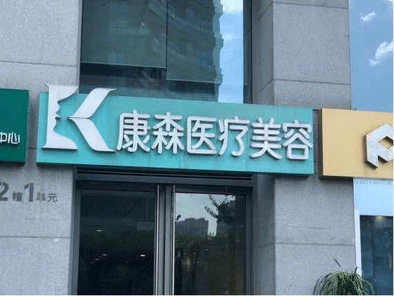2022杭州美容整形医院排名前十口碑推荐