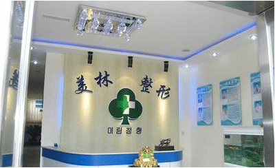 郑州美林整形医院