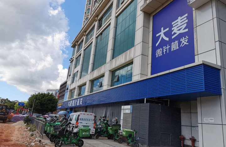 深圳大麦微针植发医院