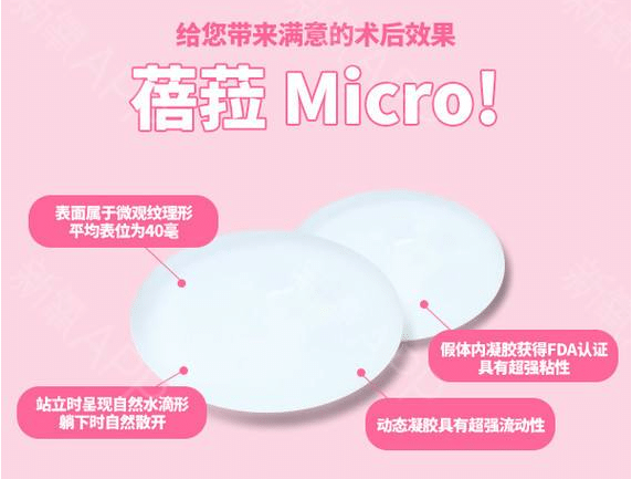 假体隆胸选韩国蓓拉好吗?缎面和瀑面区别大吗?哪种手感更好