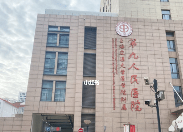 上海九院双眼皮修复费用多少?
