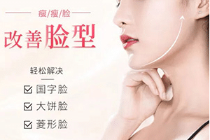 西安西美去颊脂垫瘦脸多久恢复？颊脂垫去除下颌线更美