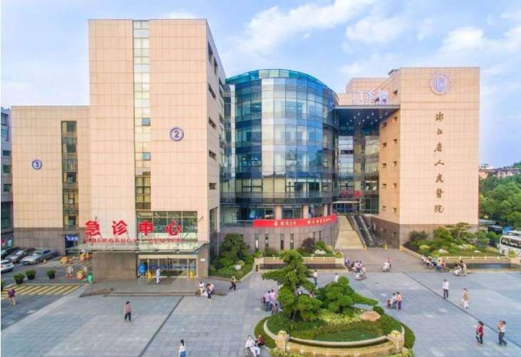 浙江省人民医院整形美容外科