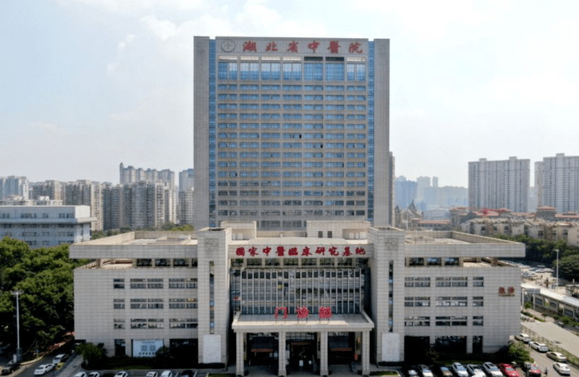 湖北省中医院美容科