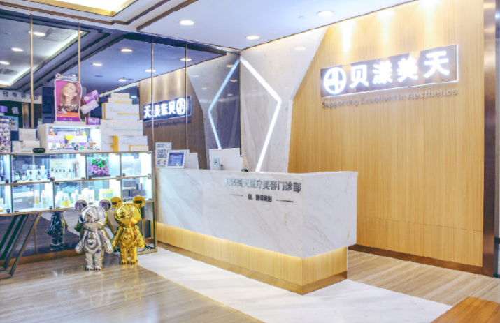 广州贝漾美天医疗美容医院