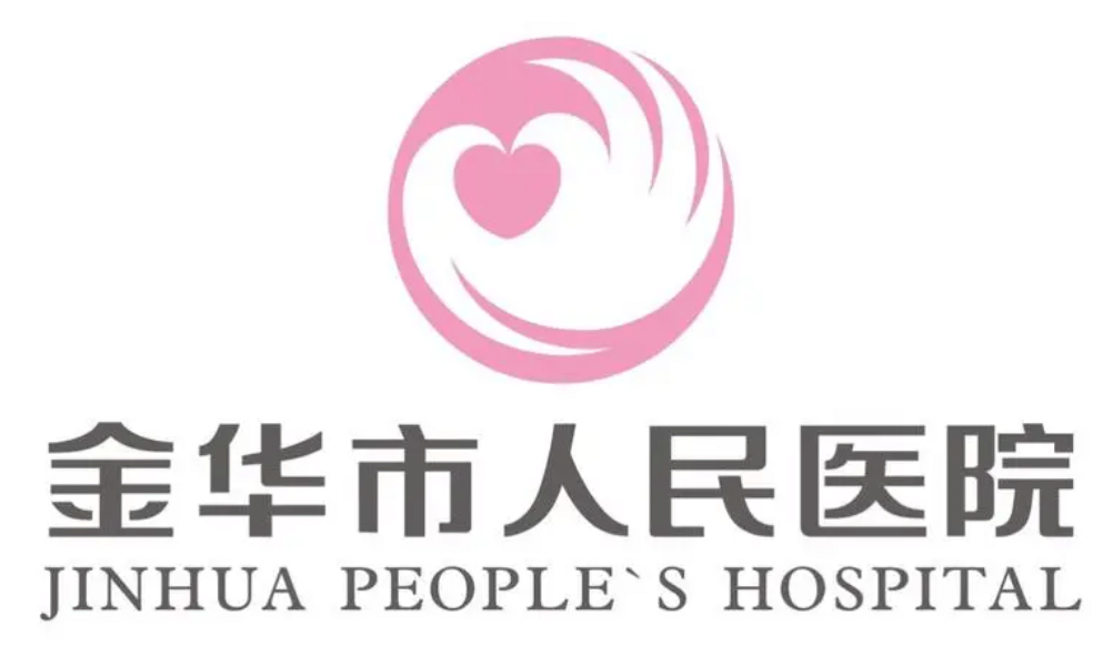 金华人民医院