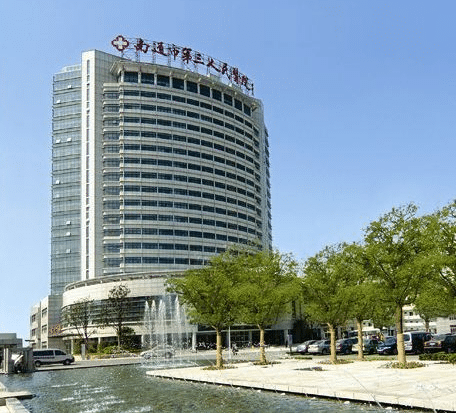 南通市第三人民医院整形怎么样？附最新价格一览表！