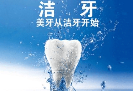 洗牙会伤害牙齿吗？洗牙后会出现什么问题？