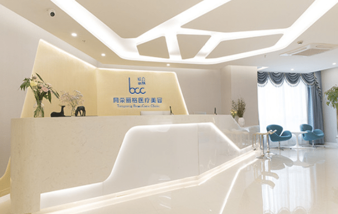 杭州同荣丽格整形门诊部