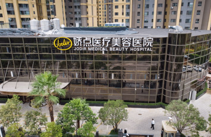 昆明娇点整形