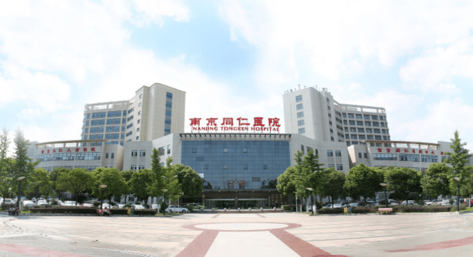 南京同仁医院国际医疗美容