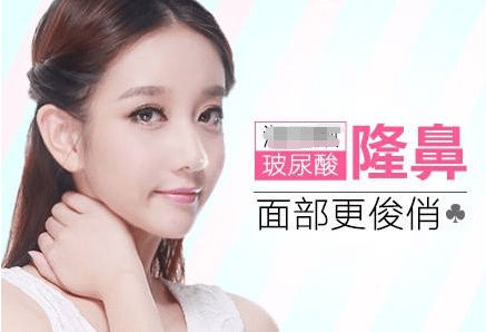 玻尿酸隆鼻后如何快速消肿?