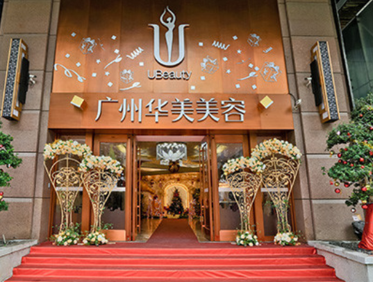 广州华美医疗美容医院