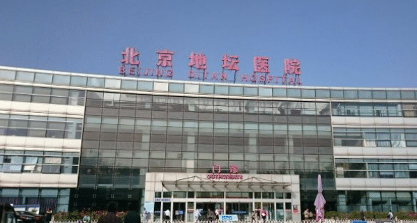 包含首都醫科大學附屬北京中醫醫院所有別人不能掛的我都能的詞條