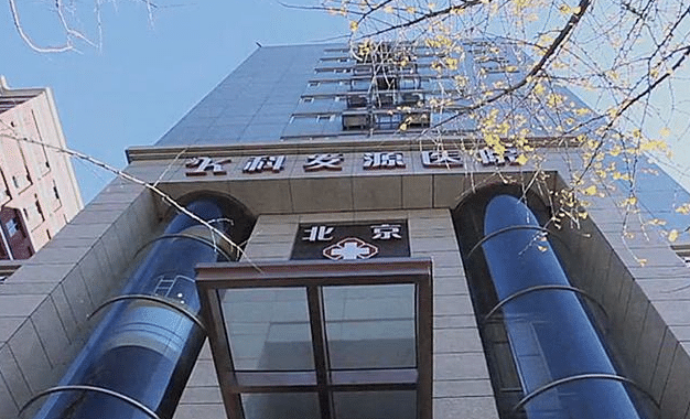 科发源北京植发中心