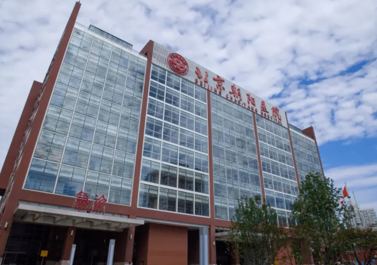 北京朝阳医院整形外科
