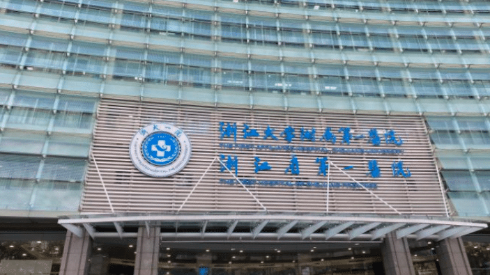 浙江大学医学院第一附属医院整形科