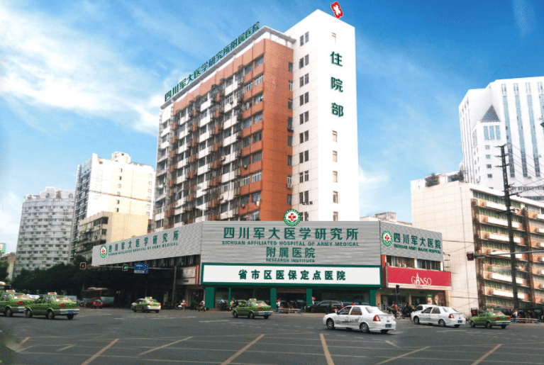 成都军大美容整形医院