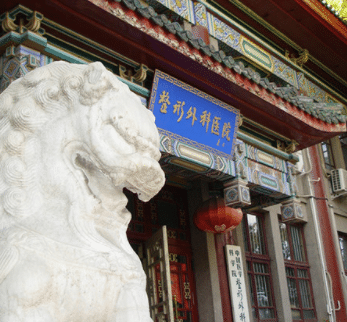 北京八大处整形医院