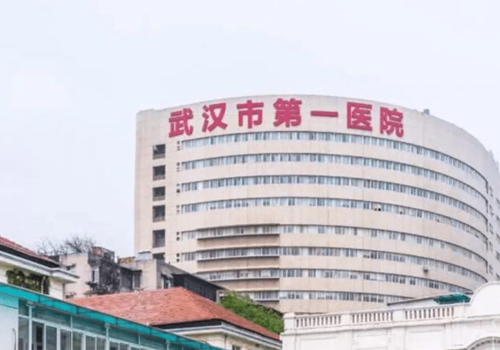 武汉第一医院皮肤科激光美容怎么样？附2022价格（目）表