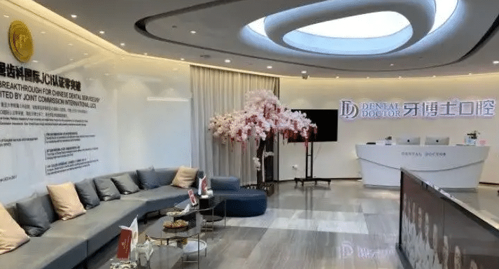 牙博士口腔医院怎么样？2022年价格一览表
