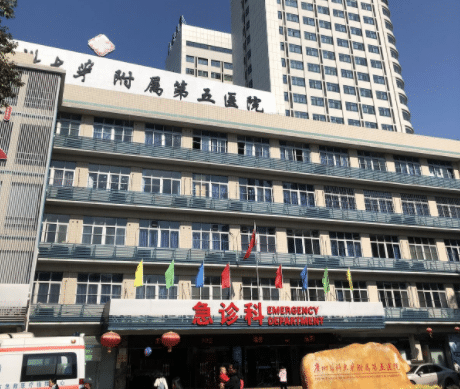 广州医科大学附属第五医院整形科